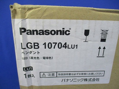 LEDペンダントライト(昼光色・電球色)(新品未開梱) LGB10704LU1