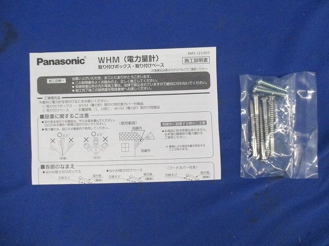 WHM30A用取付ボックス(2コ用)(ブラウングレー) BQKN8321AK
