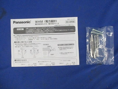 WHM30A用取付ボックス(2コ用)(ブラウングレー) BQKN8321AK