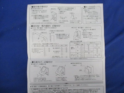 WHM30A用取付ボックス(2コ用)(ブラウングレー) BQKN8321AK