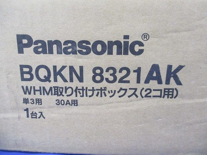 WHM取付ボックス2コ用(新品未開梱) BQKN8321WK
