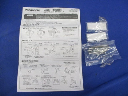 WHM30A用取付ボックス(2コ用)(ブラウングレー)(キズ・汚れ有) BQKN8321AK