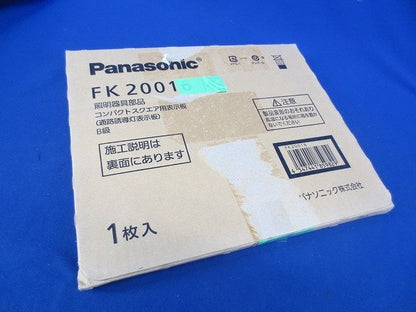 コンパクトスクエア用表示板(表示板のみ)(キズ・汚れ有) FK20016