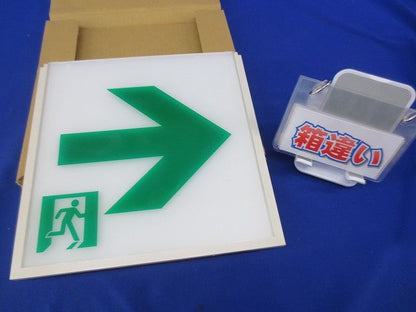 適合表示板 B級・BL形(キズ・汚れ有)(表示板のみ) National FK02037