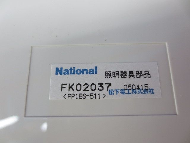 適合表示板 B級・BL形(キズ・汚れ有)(表示板のみ) National FK02037