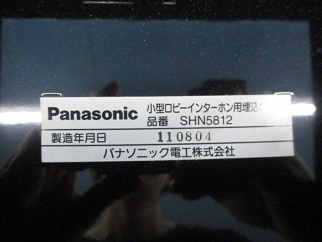 小型ロビーインターホン用埋込ボックス SHN5812