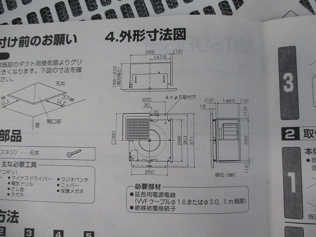 カセット式ダクト用換気扇(リニューアル用) V-150JDF2