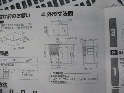 カセット式ダクト用換気扇(リニューアル用) V-150JDF2