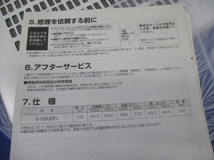 カセット式ダクト用換気扇(リニューアル用) V-150JDF2