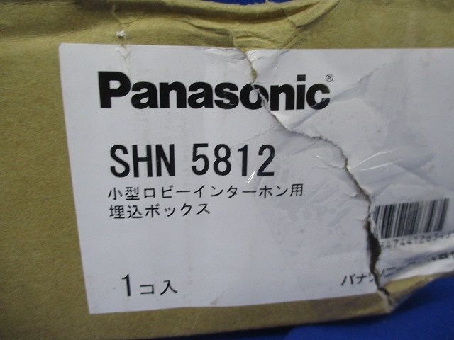 小型ロビーインターホン用埋込ボックス(撮影の為開梱) SHN5812