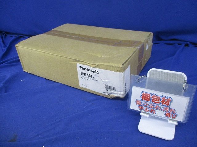 小型ロビーインターホン用埋込ボックス(撮影の為開梱) SHN5812