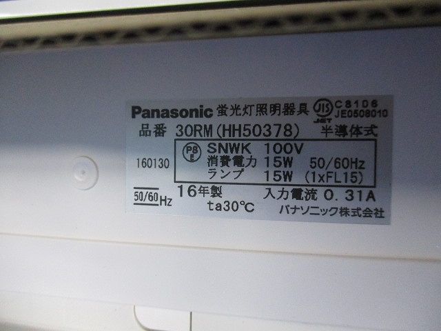 LED照明器具 30RM(HH50378)