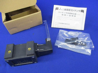 コンデンサ保護検出器 LC形