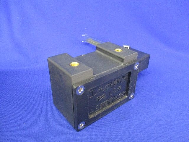 コンデンサ保護検出器 LC形
