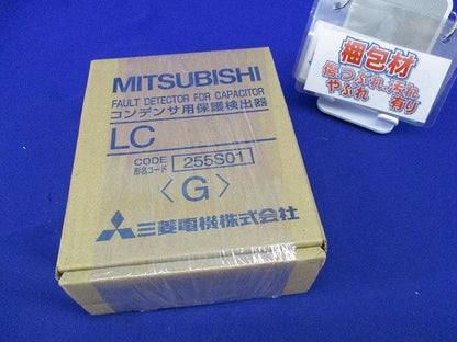 コンデンサ保護検出器 LC形
