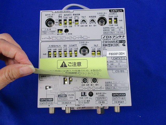 CS/BS-IF・CATVブースター CW35MS