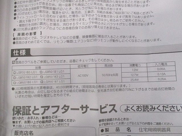 LEDシーリングライト(電球色)(傷･汚れ有) LGB50183LG1