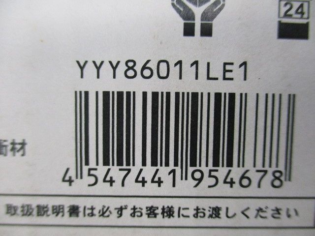 LEDシーリングライト(昼白色)(新品未開梱) YYY86011LE1