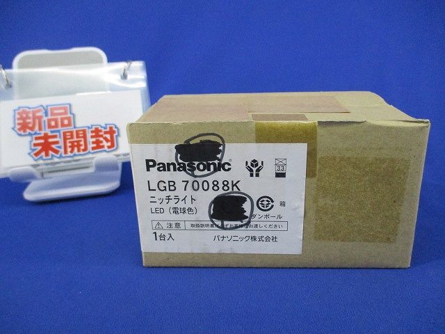 LEDダウンライト(電球色)(新品未開梱) LGB70088K