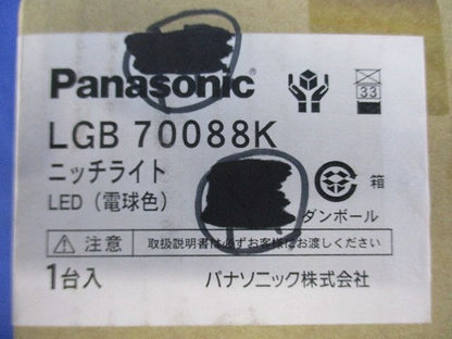 LEDダウンライト(電球色)(新品未開梱) LGB70088K