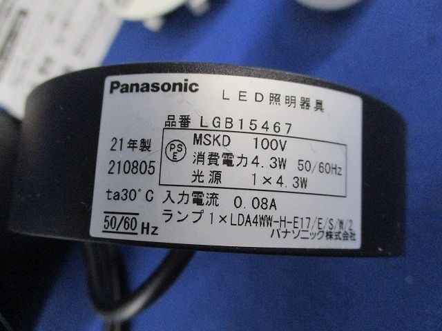 LEDペンダントライト(温白色)(ブラック)(付属部品木ネジ2本不足) LGB15467
