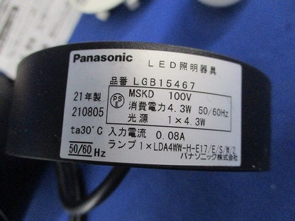 LEDペンダントライト(温白色)(ブラック)(付属部品木ネジ2本不足) LGB15467