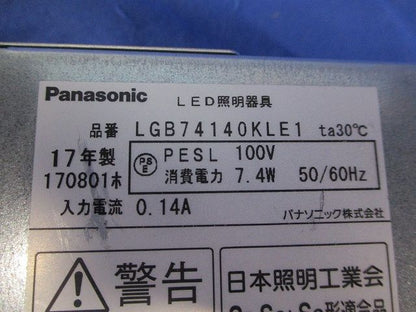 LEDダウンライト(昼白色) LGB74140KLE1