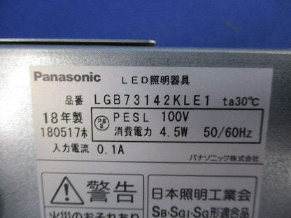 LEDダウンライトφ100(電球色) LGB73142KLE1