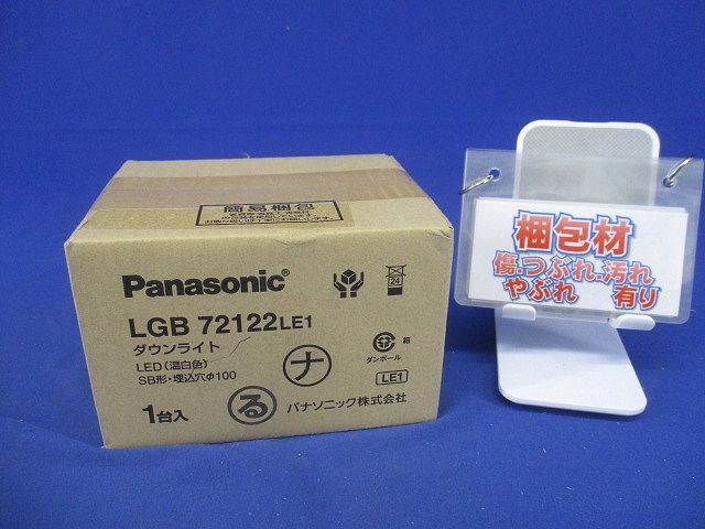 LED ダウンライト 天井埋込型 60形 集光 3500K 電源内蔵 調光不可 LGB72122LE1
