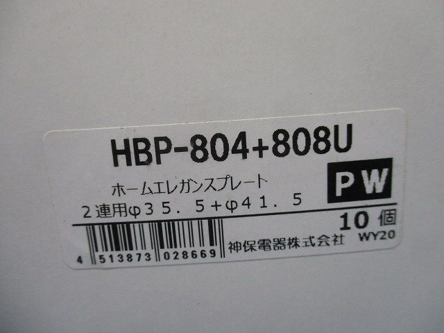 ホームエレガンス 2連2コ用φ35.5+φ41.5 ピュアホワイト 10個入 HBP-804+808UPW-10