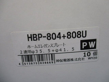 ホームエレガンス 2連2コ用φ35.5+φ41.5 ピュアホワイト 10個入 HBP-804+808UPW-10