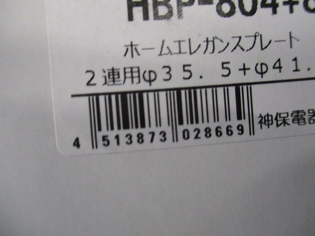ホームエレガンス 2連2コ用φ35.5+φ41.5 ピュアホワイト 10個入 HBP-804+808UPW-10