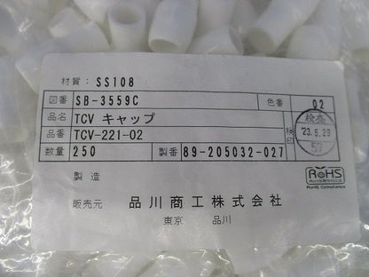 TCVキャップ 白 22SQ用 Vキャップ 250個入 TCV-221-02-250