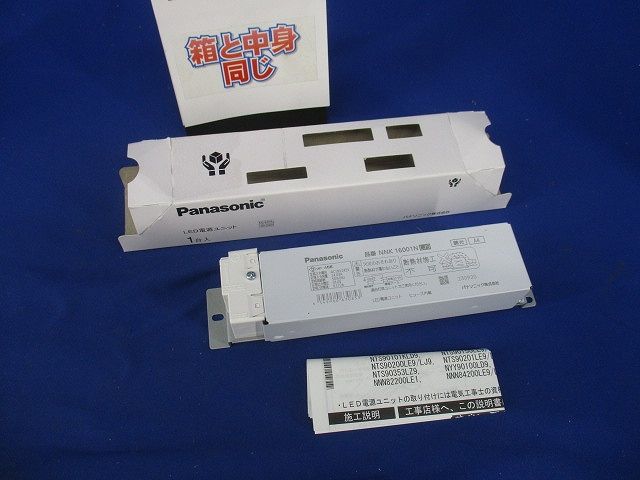 LED電源ユニット NNK16001NLJ9