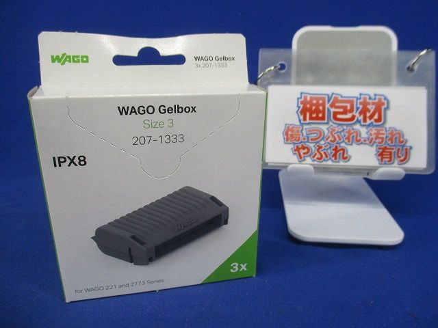 コネクター用 | 湿気保護 | IPX8認証 | 12AWG | グレー 3個入り 207-1333-03