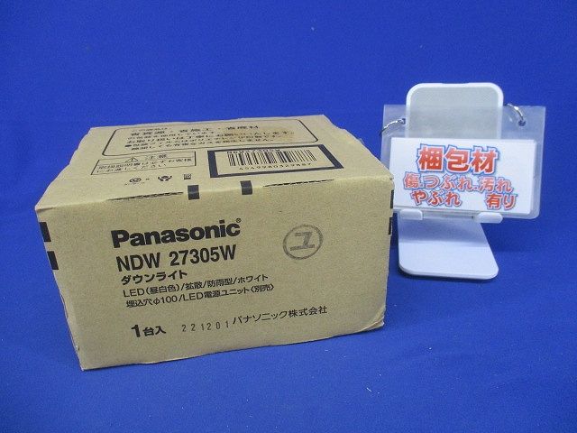 軒下用LEDダウンライト 60〜250形 φ100 ホワイト 拡散 電源別売 調光器別売 NDW27305W
