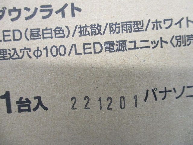 軒下用LEDダウンライト 60〜250形 φ100 ホワイト 拡散 電源別売 調光器別売 NDW27305W