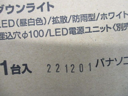 軒下用LEDダウンライト 60〜250形 φ100 ホワイト 拡散 電源別売 調光器別売 NDW27305W