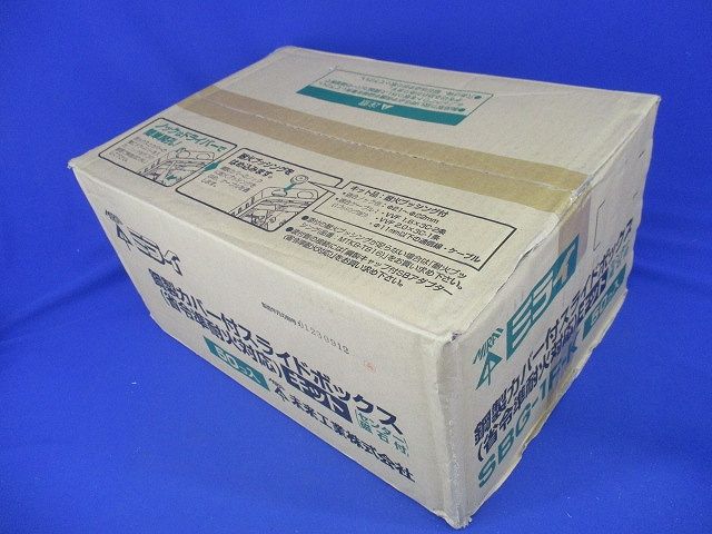 鋼製カバー付スライドボックス(省令準耐火対応キット) (センター磁石付) 50個入 SBG-1F-K-50