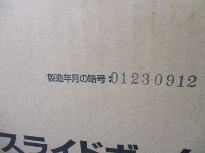 鋼製カバー付スライドボックス(省令準耐火対応キット) (センター磁石付) 50個入 SBG-1F-K-50