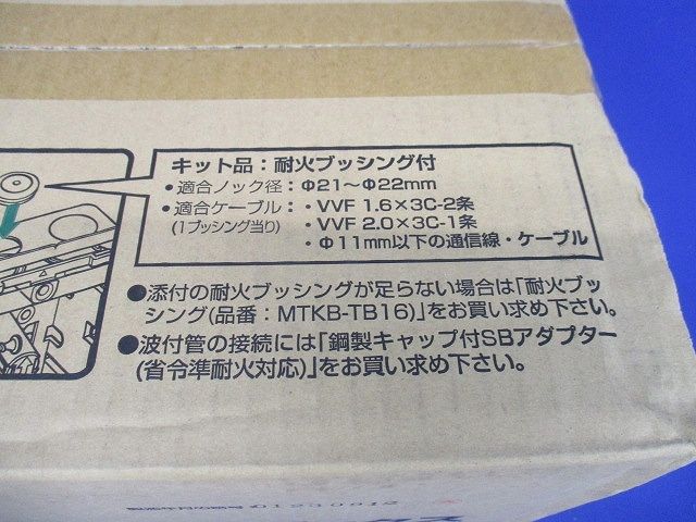 鋼製カバー付スライドボックス(省令準耐火対応キット) (センター磁石付) 50個入 SBG-1F-K-50