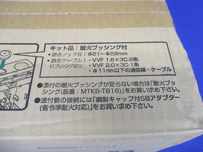 鋼製カバー付スライドボックス(省令準耐火対応キット) (センター磁石付) 50個入 SBG-1F-K-50