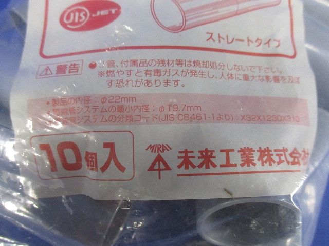 TSカップリング ストレートタイプ 適合管VE22 グレー 10個入 PVF-22-10