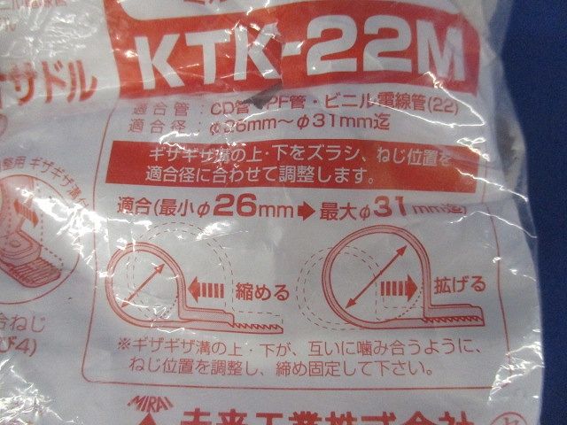 ワニグチ片サドル 兼用タイプ 適合径26〜31mm ミルキーホワイト 50個入 KTK-22M-50