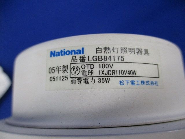 スポットライト(ランプ別売)(ホワイト)(傷･汚れ有) LGB84175