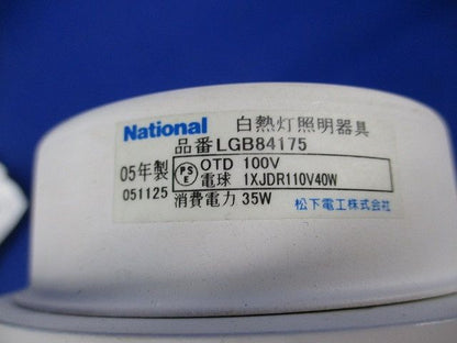 スポットライト(ランプ別売)(ホワイト)(傷･汚れ有) LGB84175