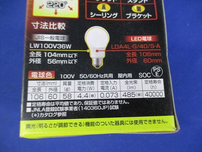 LED電球(E26)(電球色)(点灯試験済) LDA4L-G/40/S-A