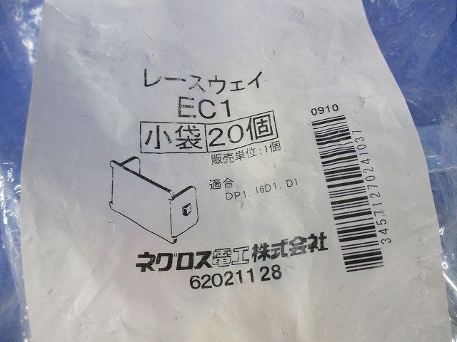 レースウェイ エンドキャップ(20個入)(新品未開封) EC1
