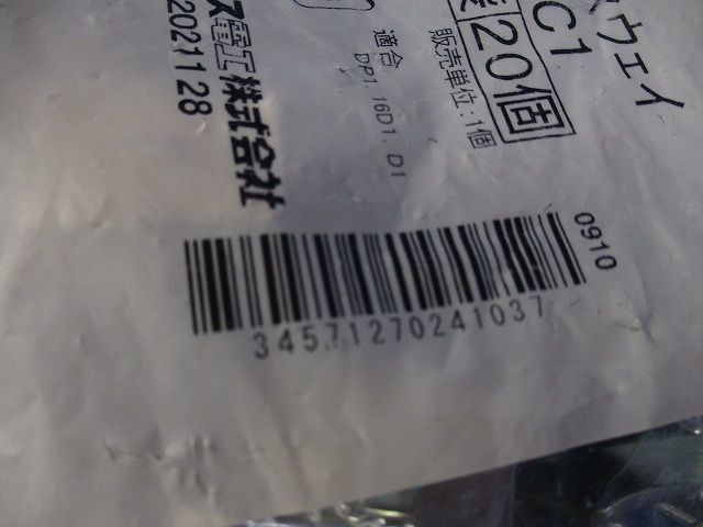 レースウェイ エンドキャップ(20個入)(新品未開封) EC1