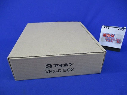 埋込ボックス VHX-D-BOX